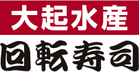 大起水産回転寿司